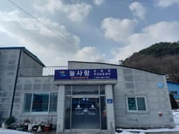 늘사랑주간보호센터