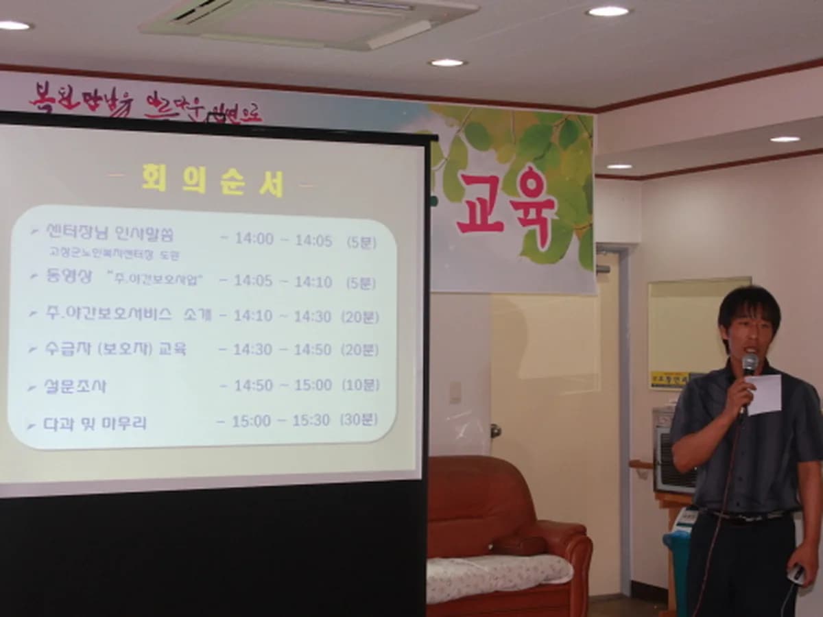 고창군노인복지센터 이미지 3