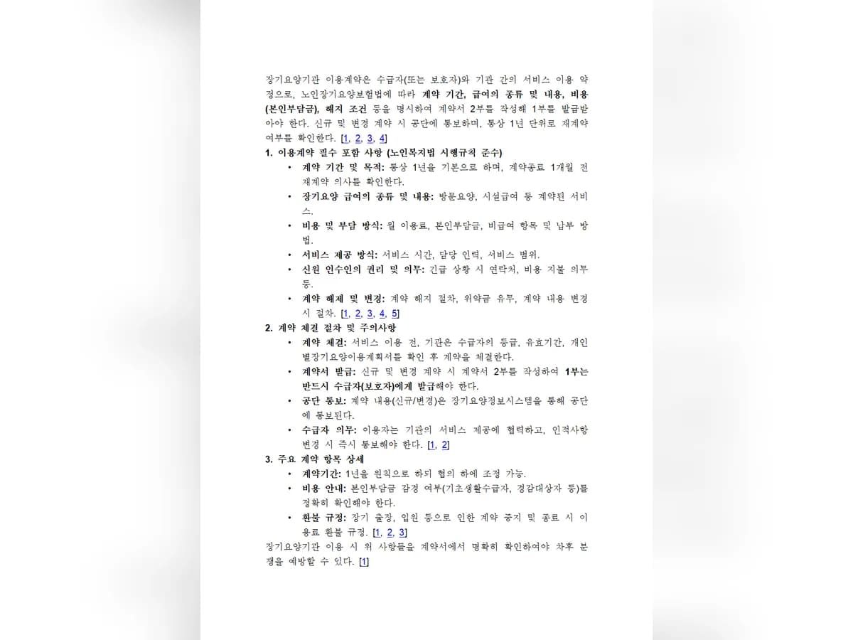 고창효사랑주간보호센터 이미지 6