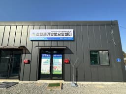 선한재가방문요양센터