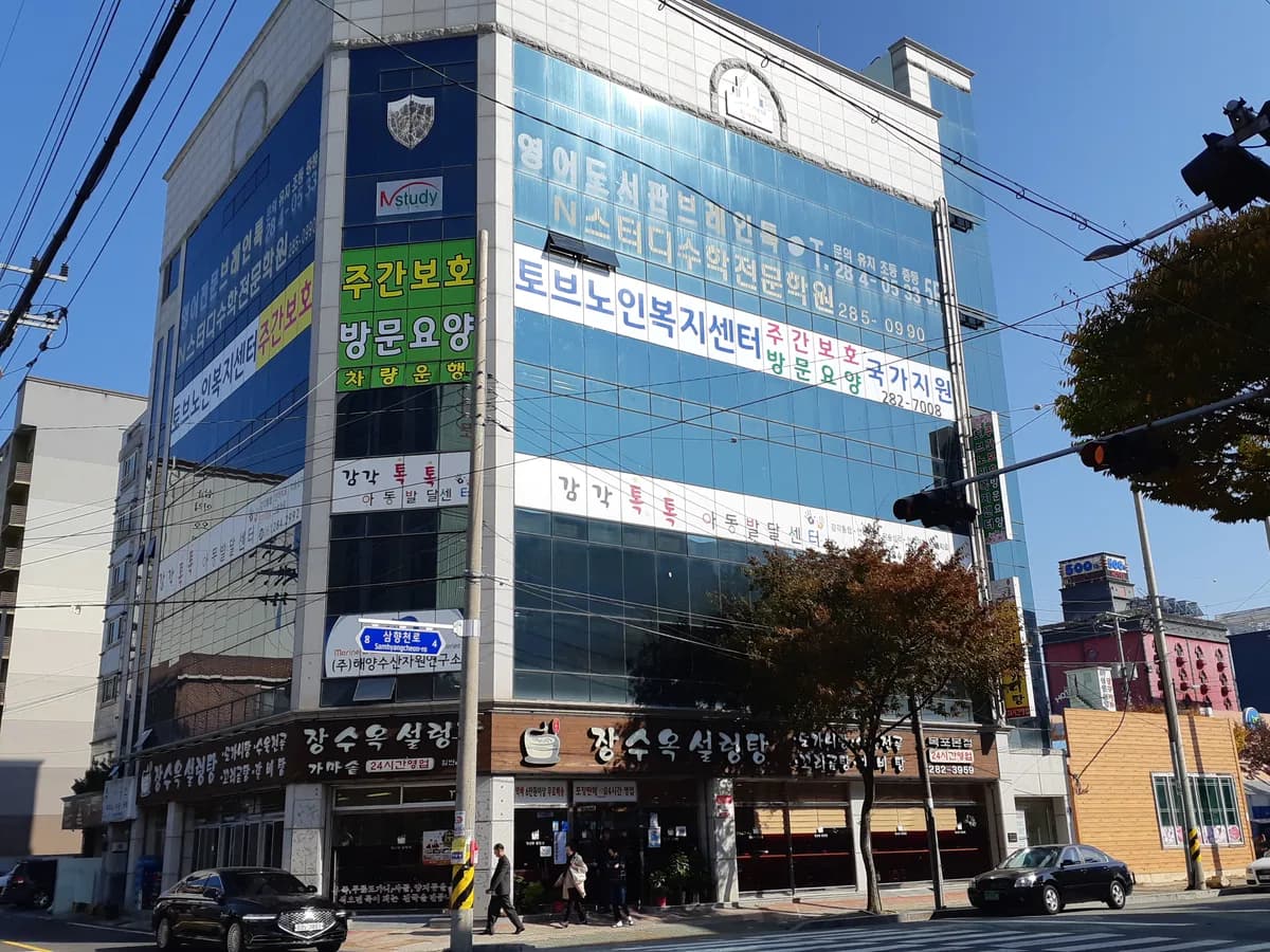 토브노인복지센터 이미지 7