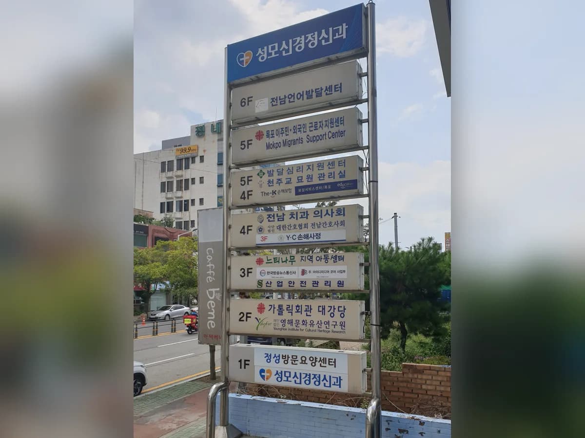 정성재가복지센터 이미지 1