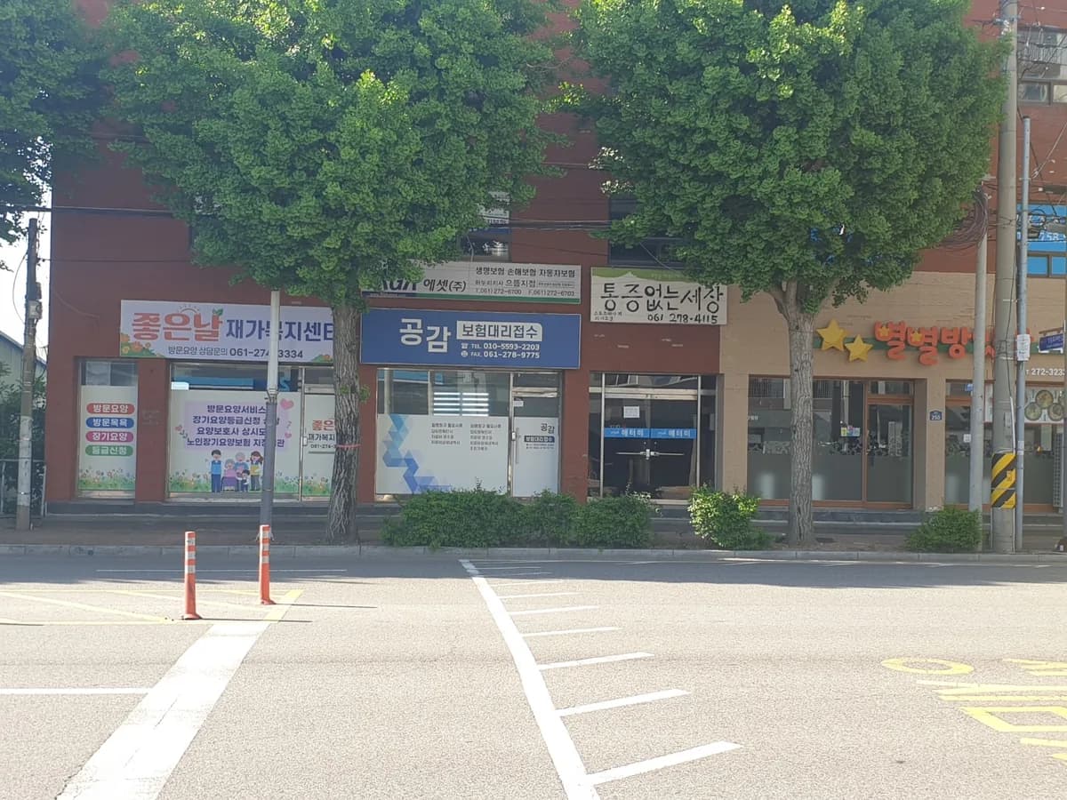 좋은날재가복지센터 이미지 3