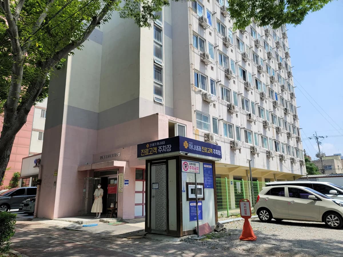 로뎀노인복지센터 이미지 1