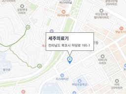세주의료기