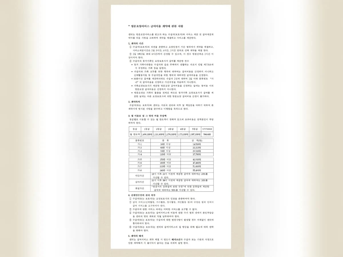 은현노인복지센터 이미지 2