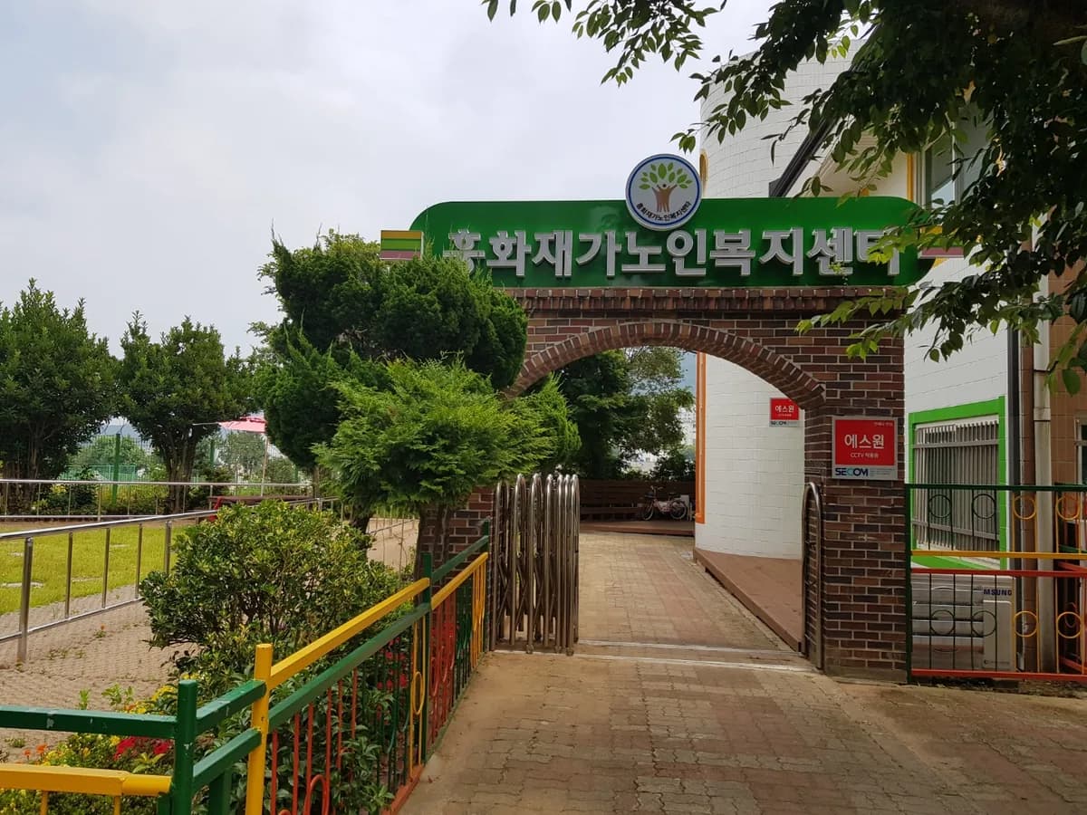 엔돌핀재가노인복지센터 이미지 8