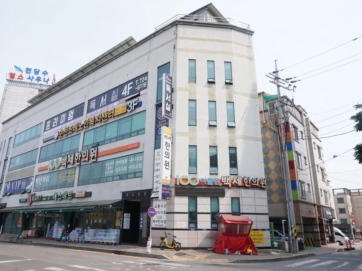 순천조례노인복지센터 이미지 8