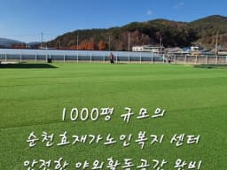순천효재가노인복지센터