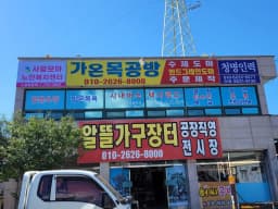 사랑모아노인복지센터