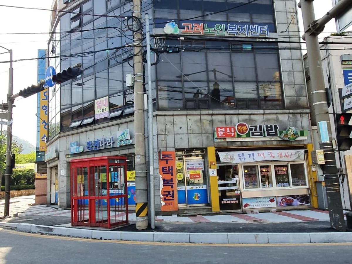 고려노인복지센터 이미지 1
