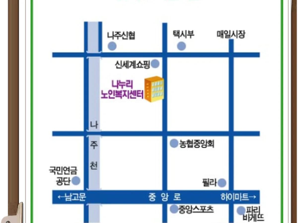 나누리노인복지센터 이미지 4