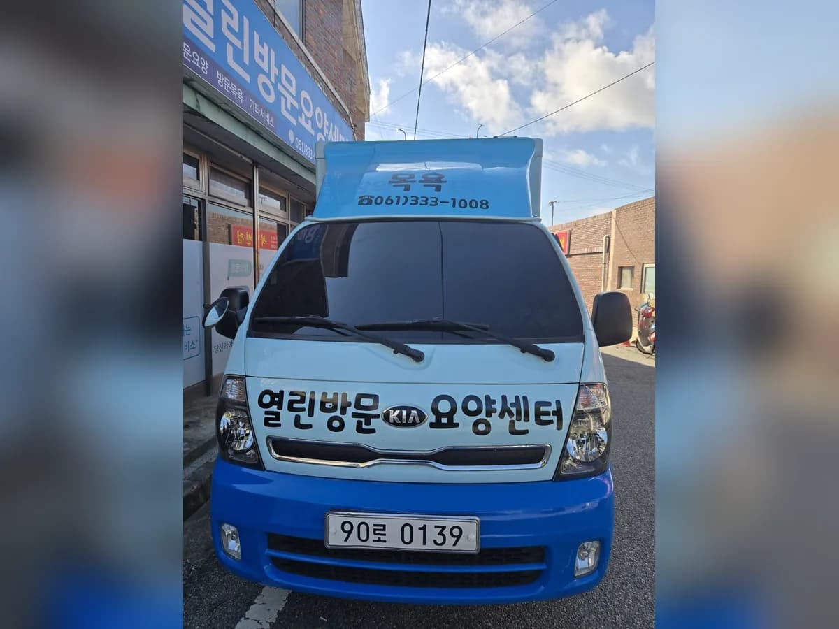 열린방문요양센터 이미지 1