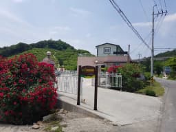 봄날주야간보호센터