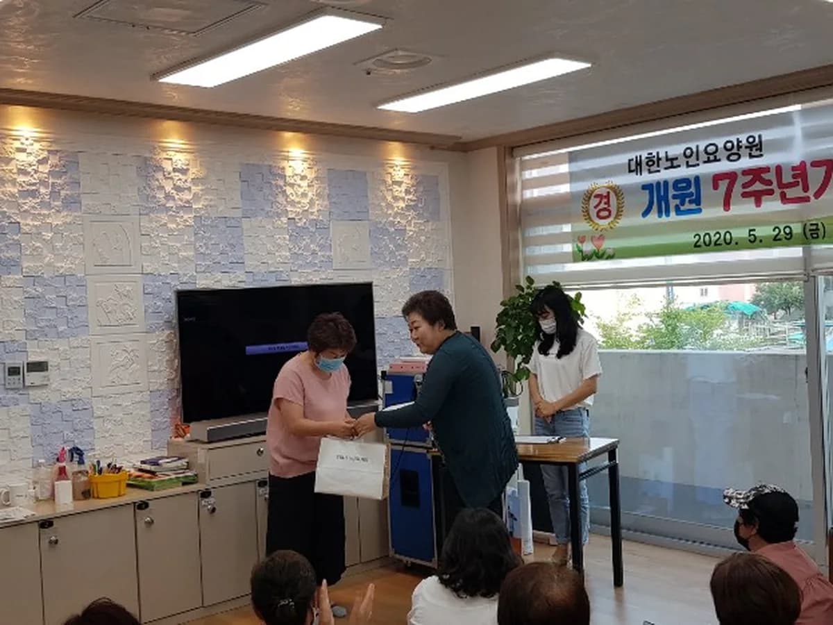 대한노인주야간보호센터 이미지 5