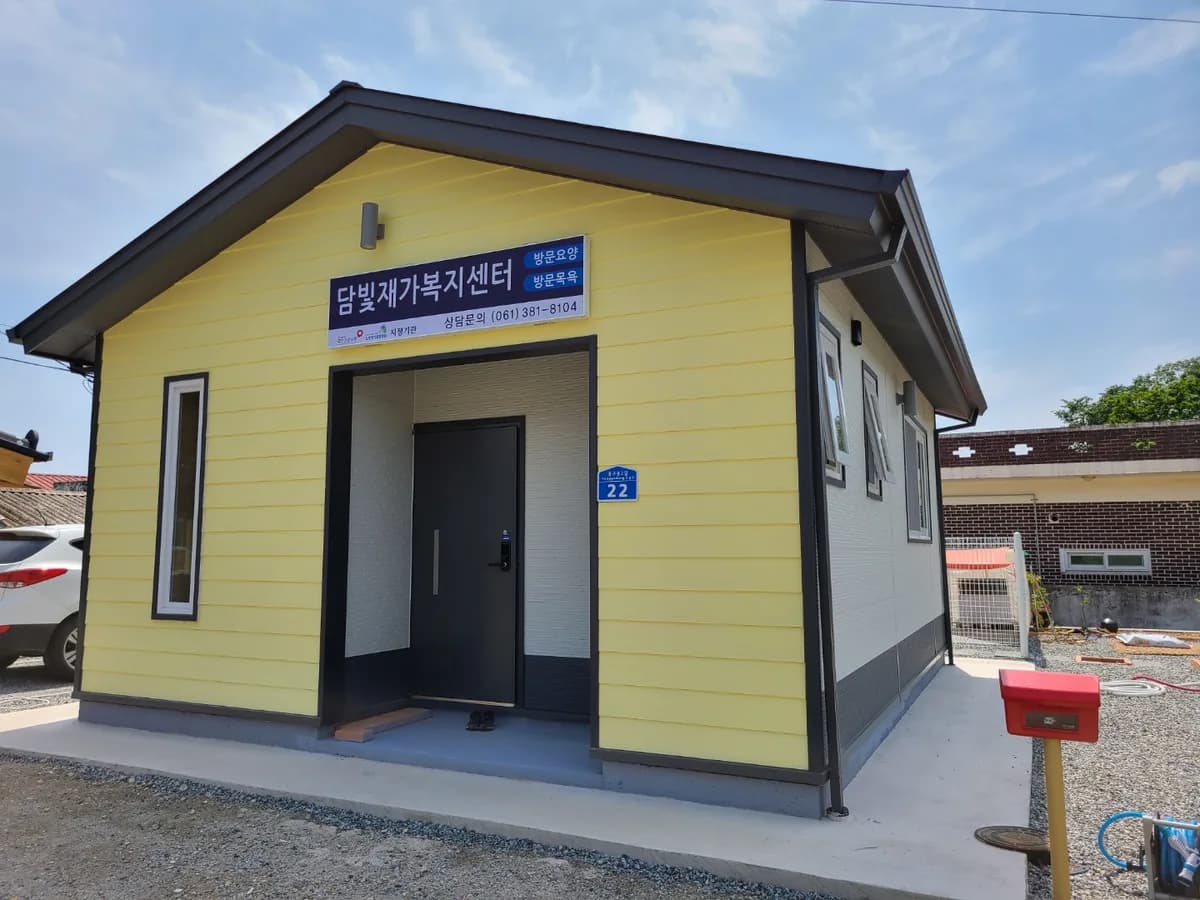 담빛재가복지센터 이미지 2