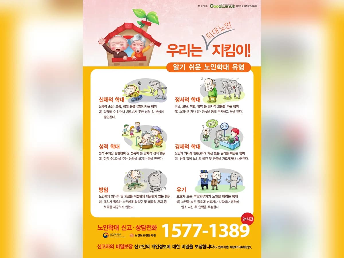 효재가복지센터 이미지 2