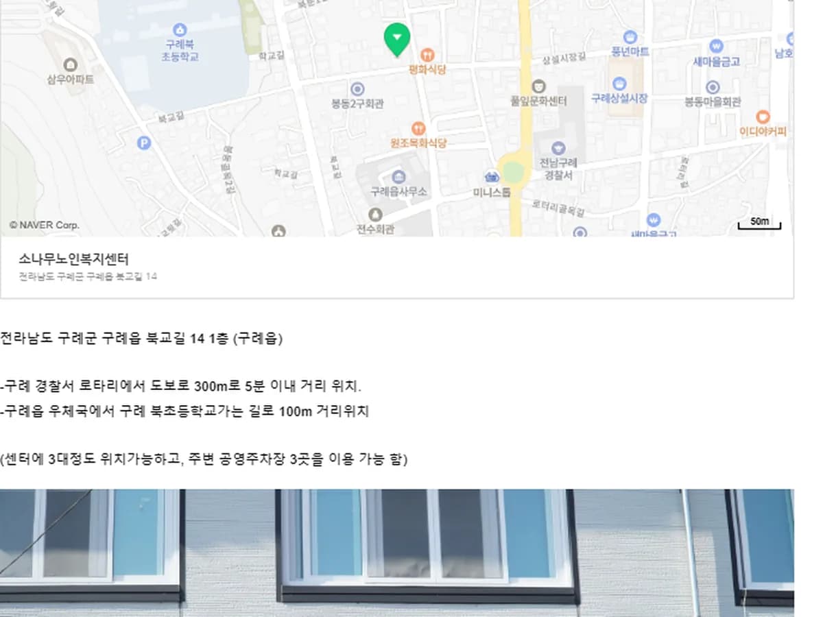 소나무노인복지센터 이미지 2