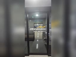 선한손재가복지센터