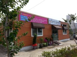 효사랑복지센터