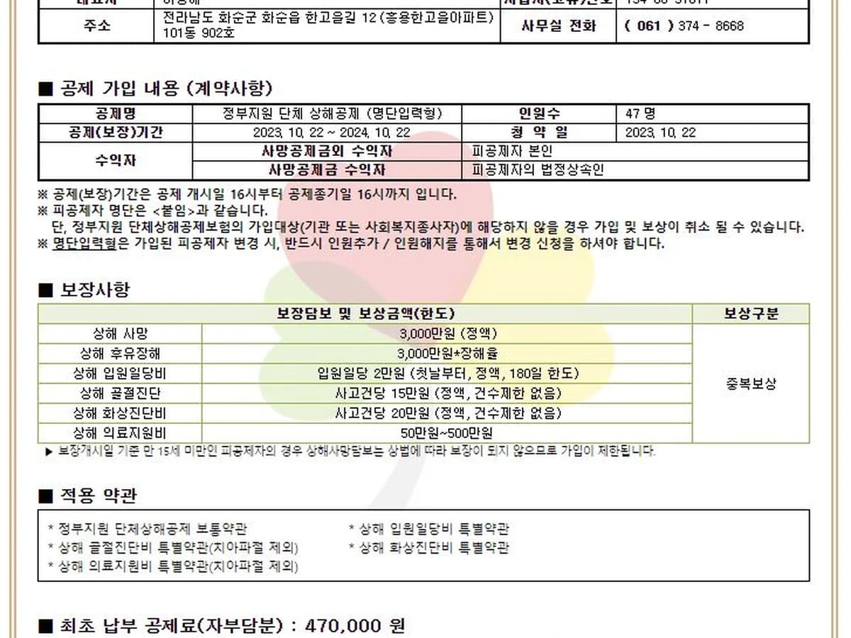 이루리재가노인복지센터 이미지 1