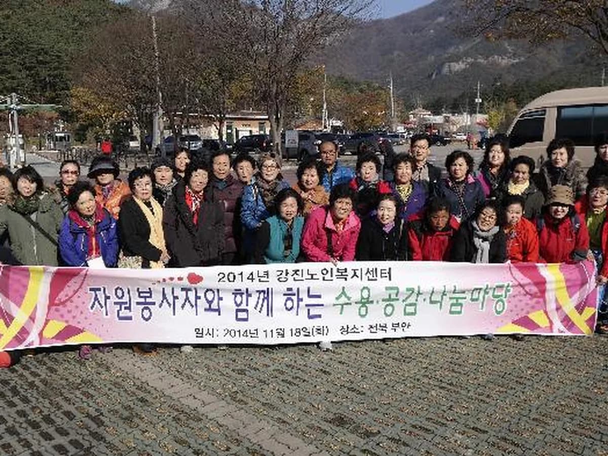 강진노인복지센터 이미지 4