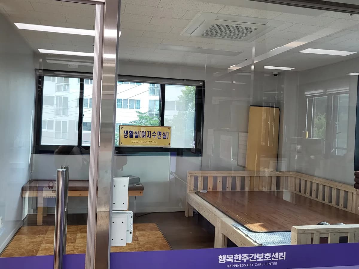 행복한주간보호센터 이미지 1