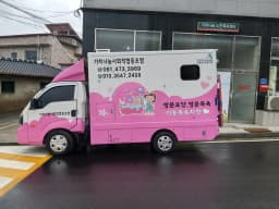 가치나눔노인복지센터