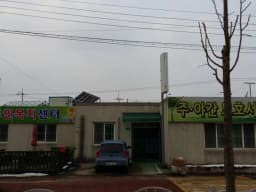 나산노인복지센터