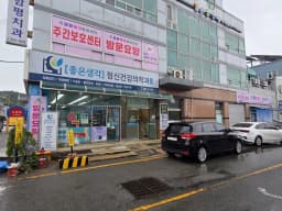 함평재가돌봄센터