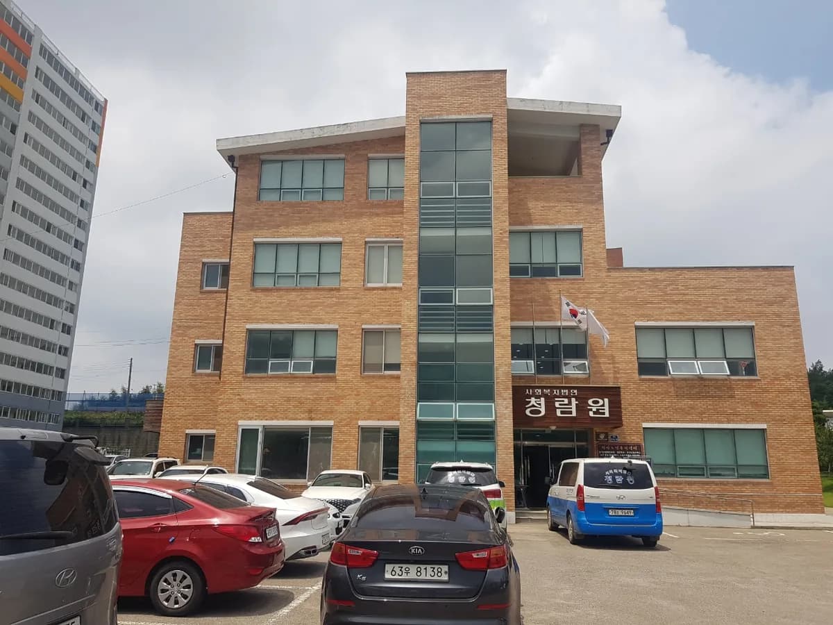 청람노인복지센터 이미지 1
