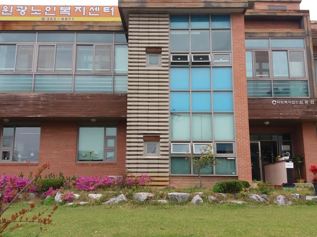 영광원광노인복지센터(재가) 이미지 4