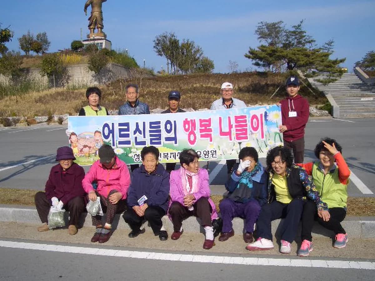 성광노인복지센터 이미지 2