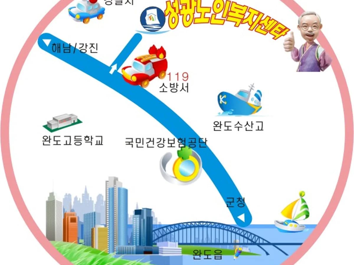 성광노인복지센터 이미지 6