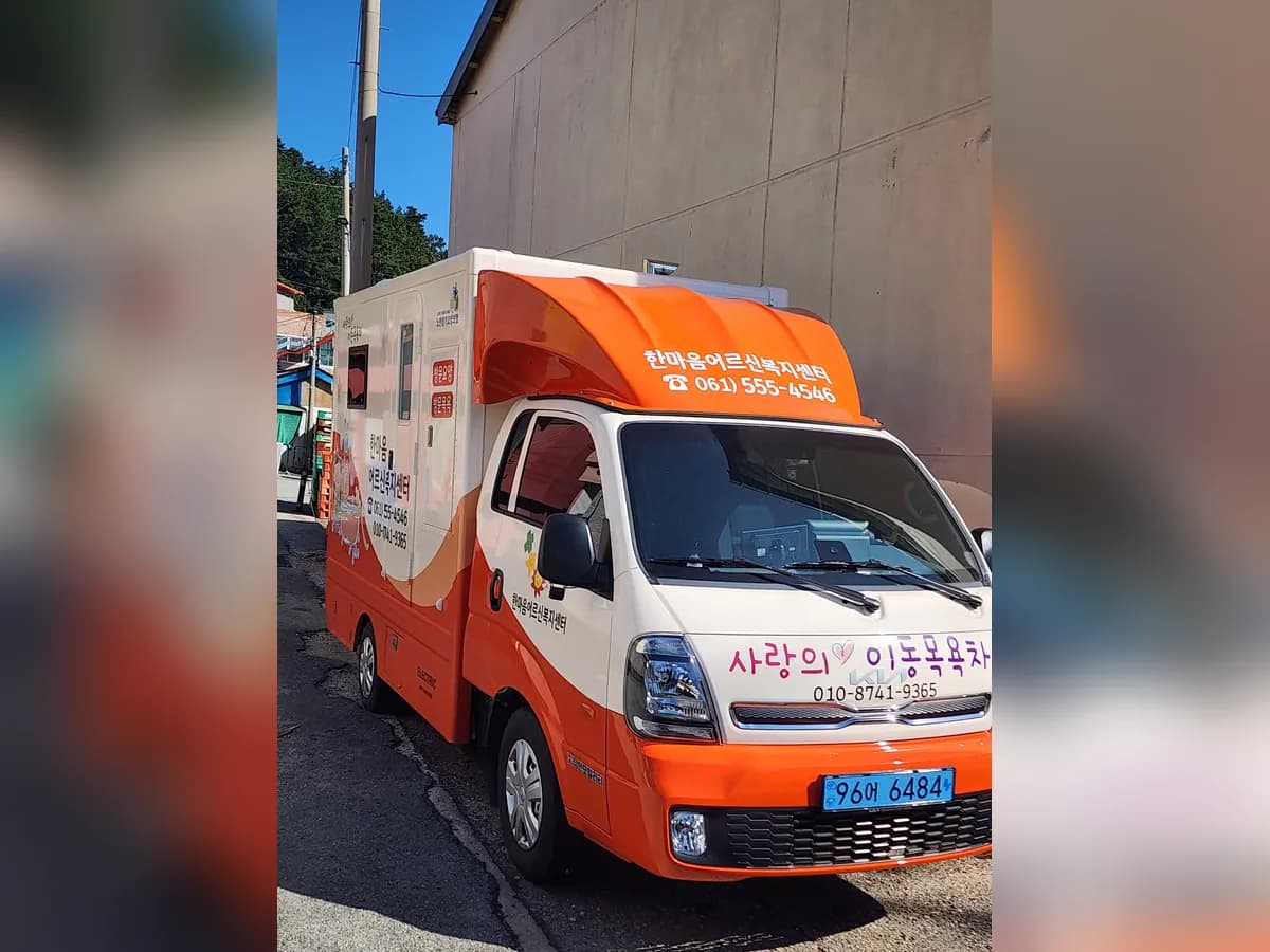 한마음어르신복지센터 이미지 1