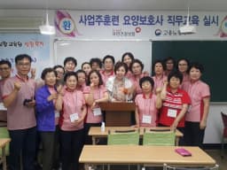 진도카리타스노인복지센터
