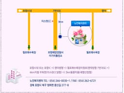 들꽃마을 노인복지센터