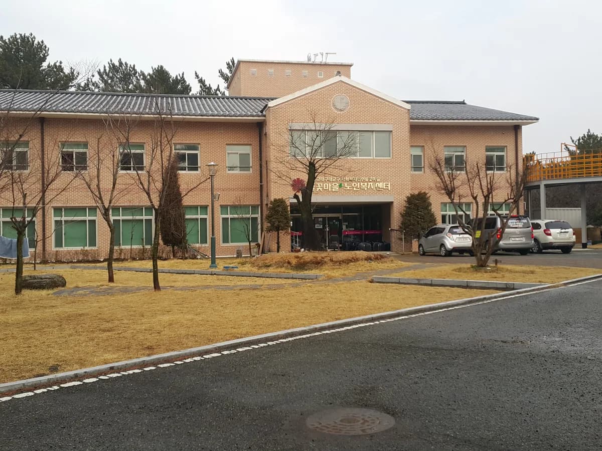 들꽃마을 노인복지센터 이미지 3