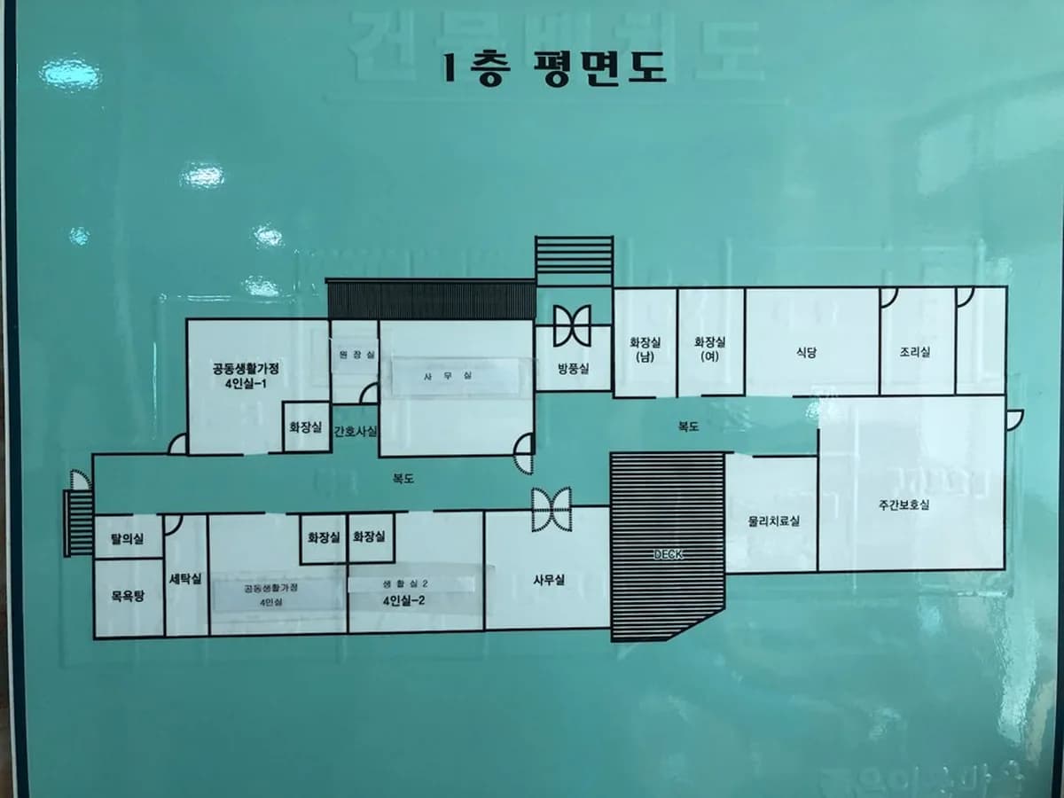 효도마을 노인주간보호센터 이미지 1