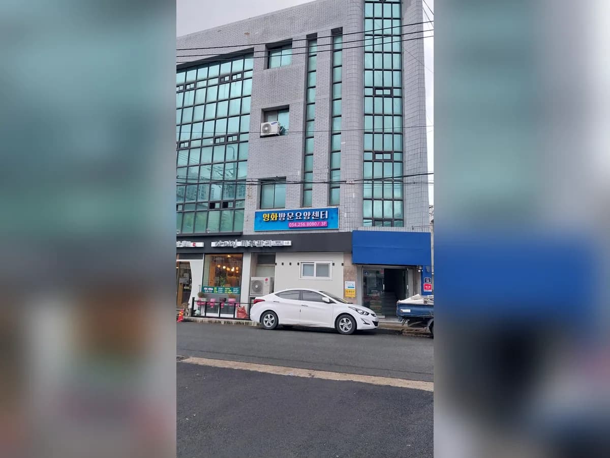 영화방문요양센터 이미지 2