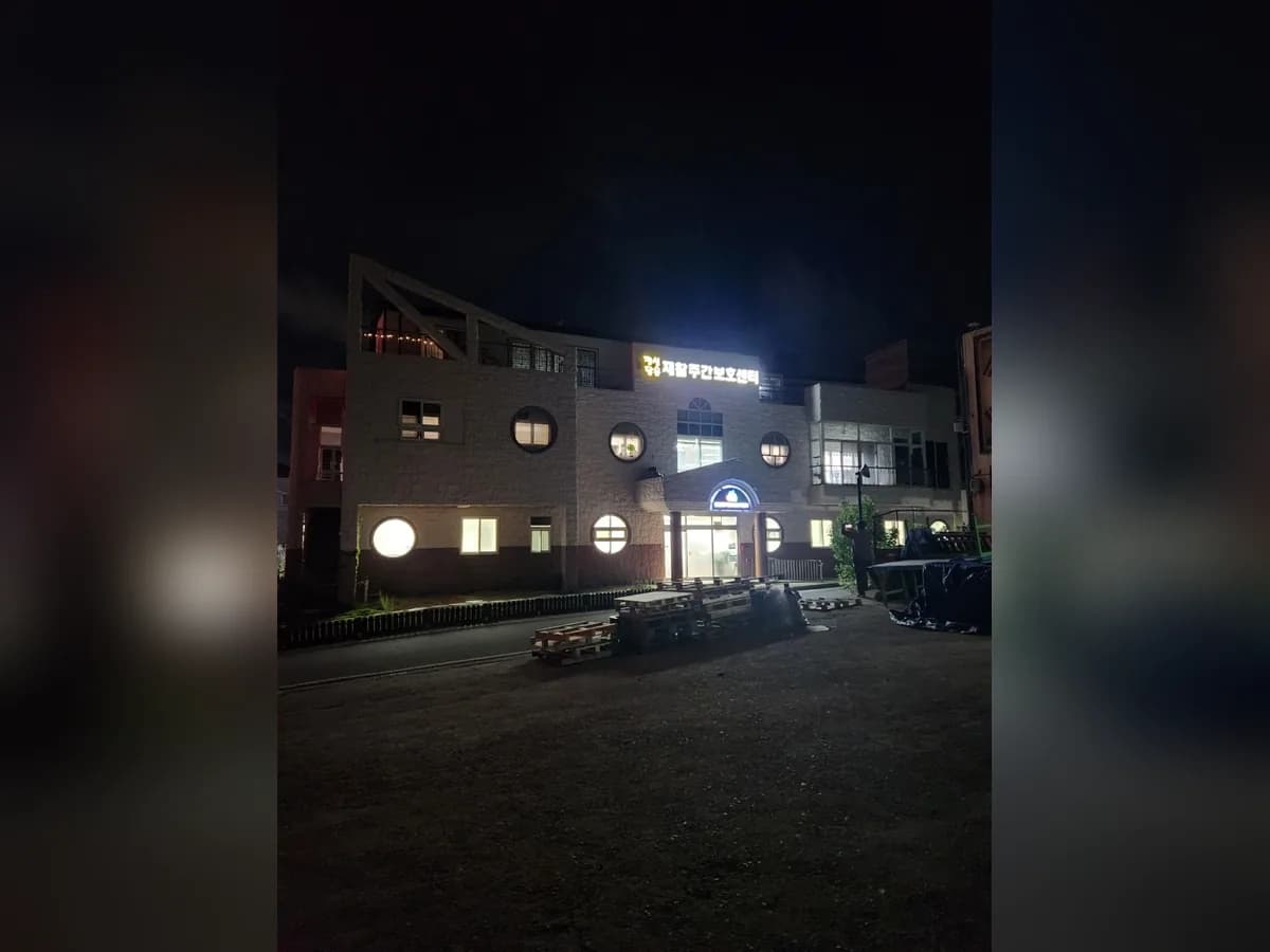 정성담은재활주간보호센터 이미지 2