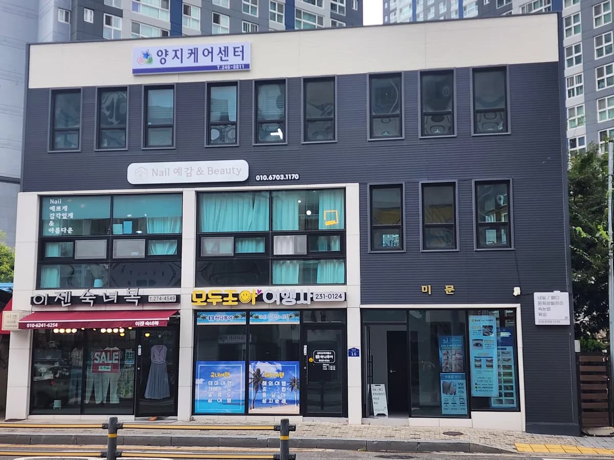 양지케어센터 이미지 1