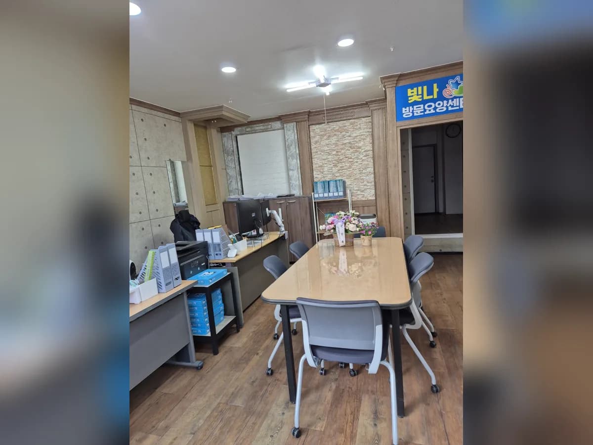 빛나방문요양센터 이미지 1
