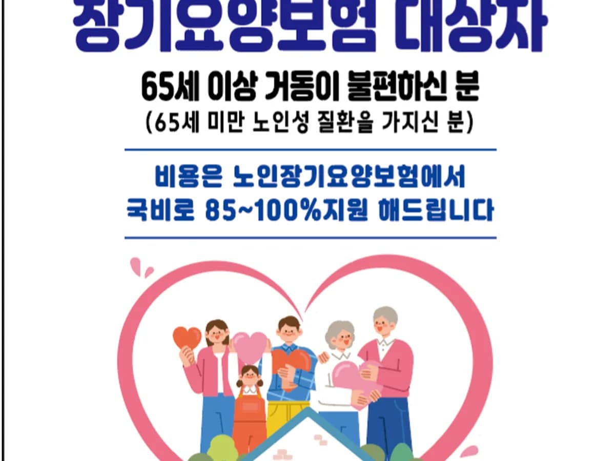 만명재가복지센터 이미지 2