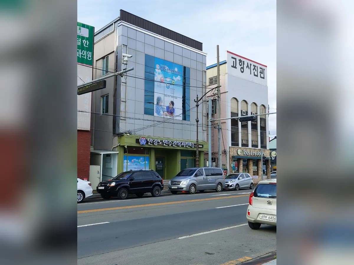 안강노인주간복지센터 이미지 1