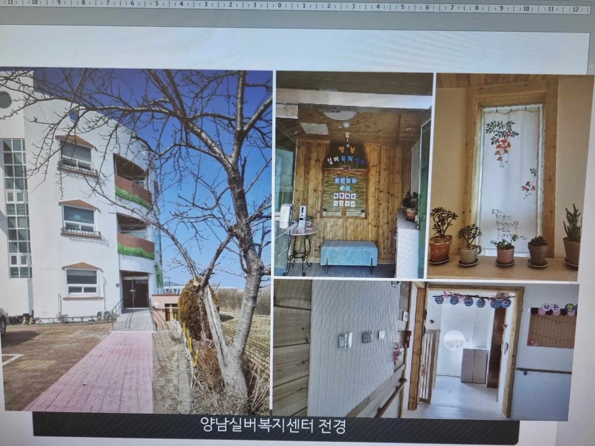 양남실버복지센터 이미지 1