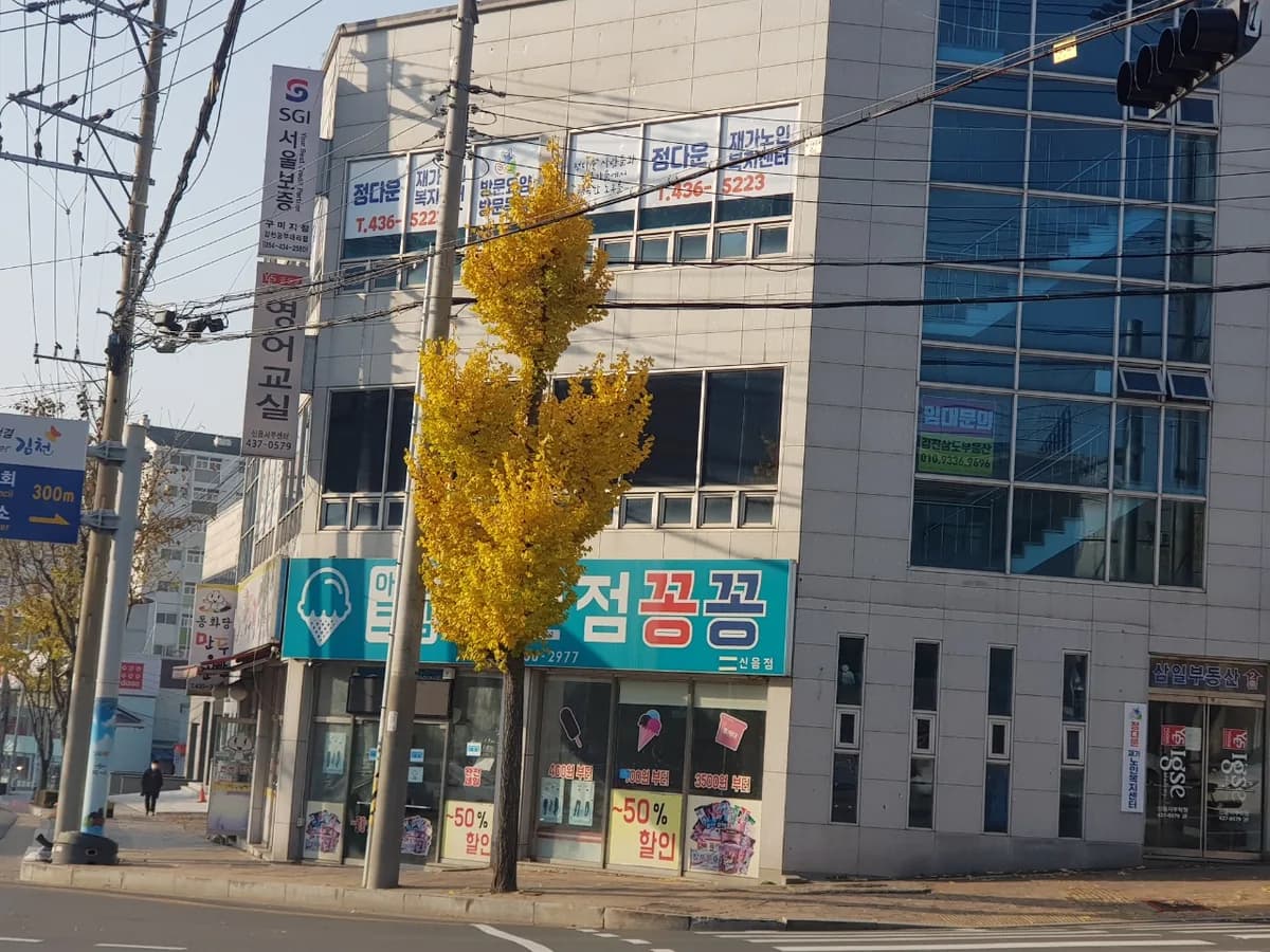 정다운재가노인복지센터 이미지 3