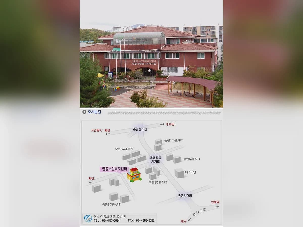 안동시재가노인통합지원센터 이미지 3