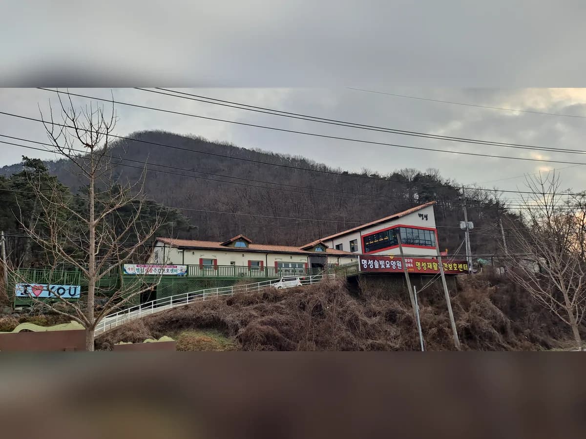 명성재활주간보호센터 이미지 3