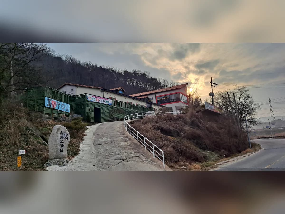 명성재활주간보호센터 이미지 4